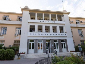 Hospital in Mytilene island