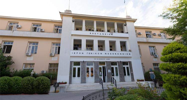 Hospital in Mytilene island